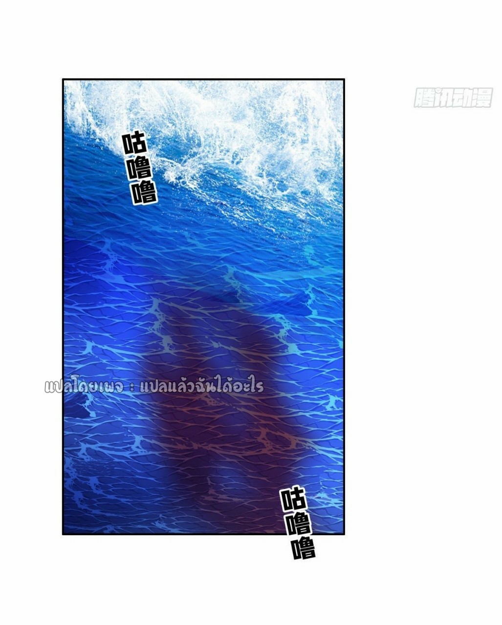 การเกิดใหม่ของพระเจ้ากับระบบผลาญเงินสุดกาว ตอนที่ 95 หน้า 3