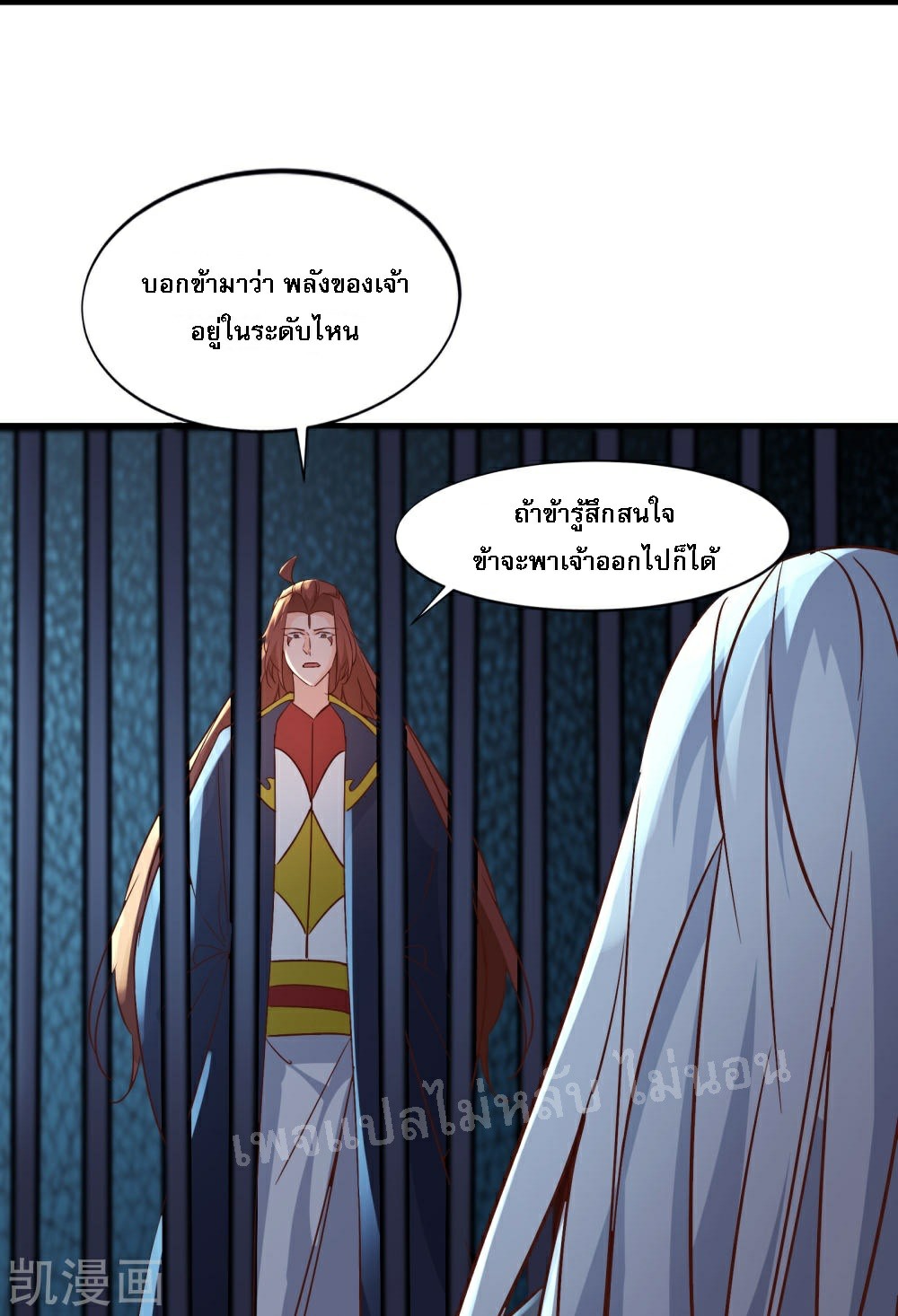 ฮาเร็มของข้ามีแต่ลูกศิษย์หญิงทั้งนั้น ตอนที่ 38 หน้า 35