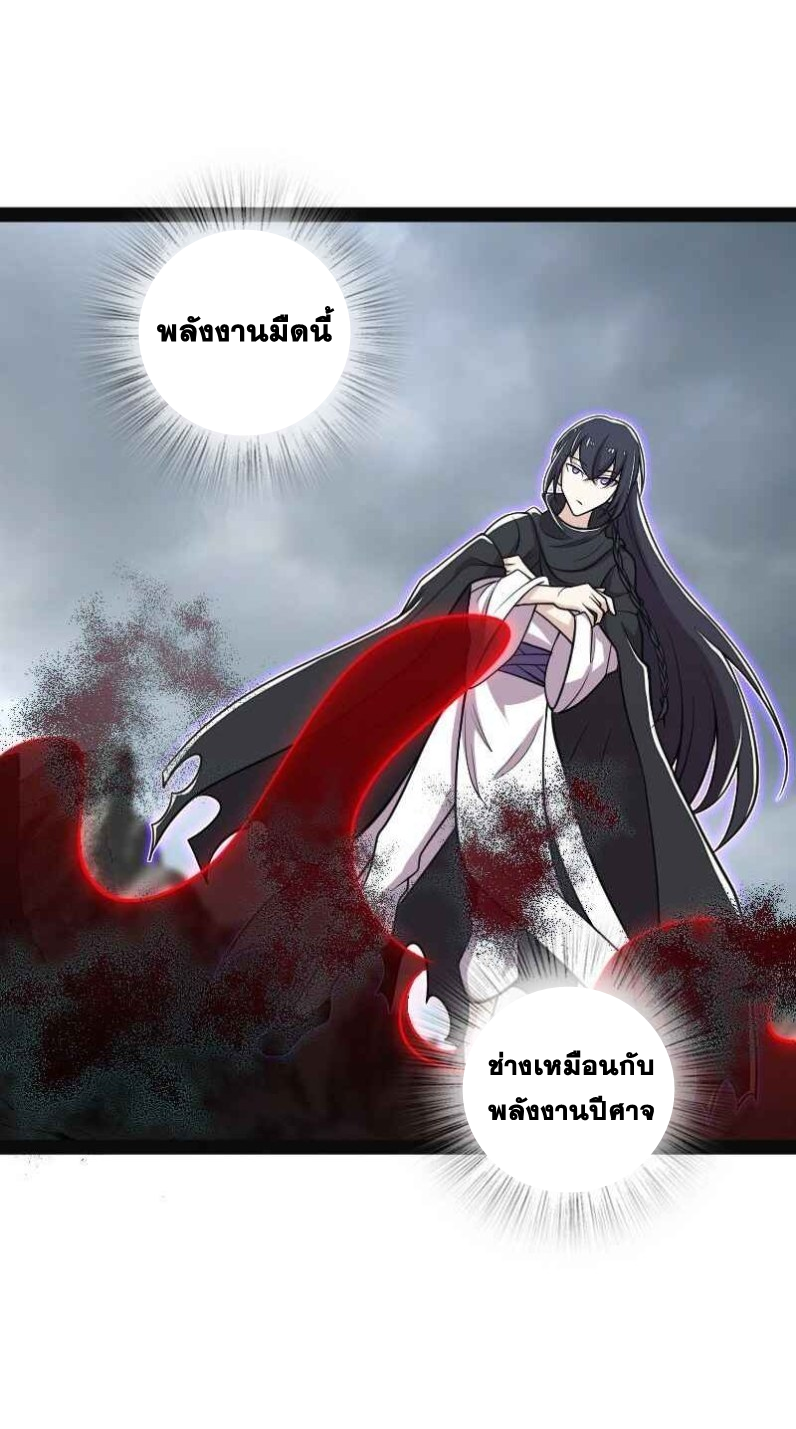 ชีวิตอันสันโดษของจักพรรดิ์หลินเกอ ตอนที่ 150 หน้า 40