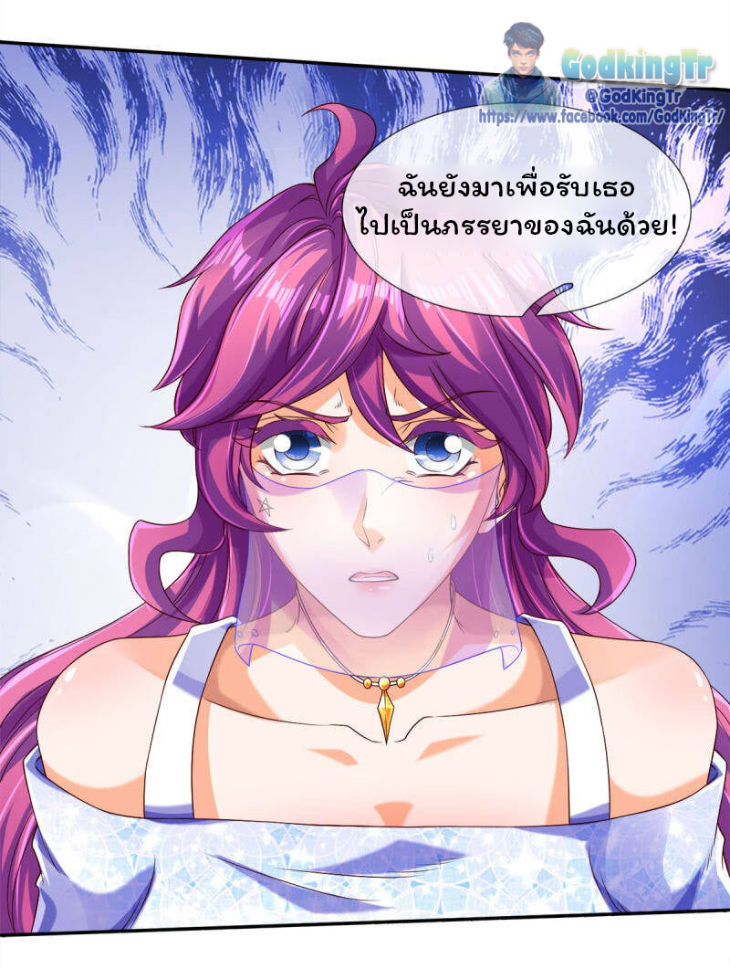 ราชาเทพนิรันดร์ (Eternal god king) ตอนที่ 242 หน้า 16