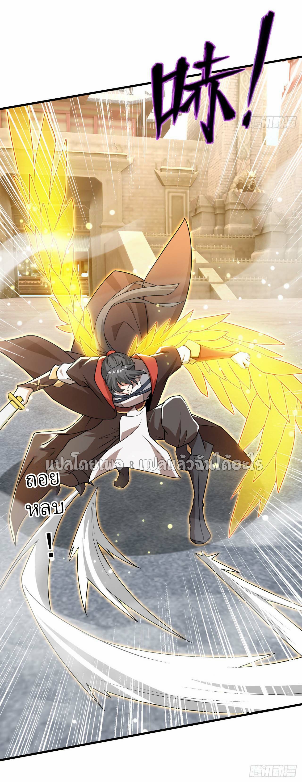 (ชนจีน)จุติเทพจักรพรรดิเกิดมาทั้งทีมีคะแนนเป็นล้าน ตอนที่ 78 หน้า 6