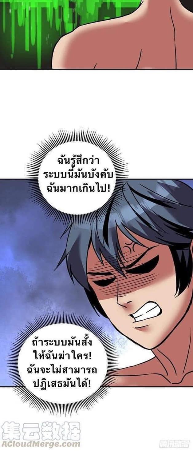 Le lt Empire (ท่านลอร์ด ต่างโลก) ตอนที่ 6 หน้า 12