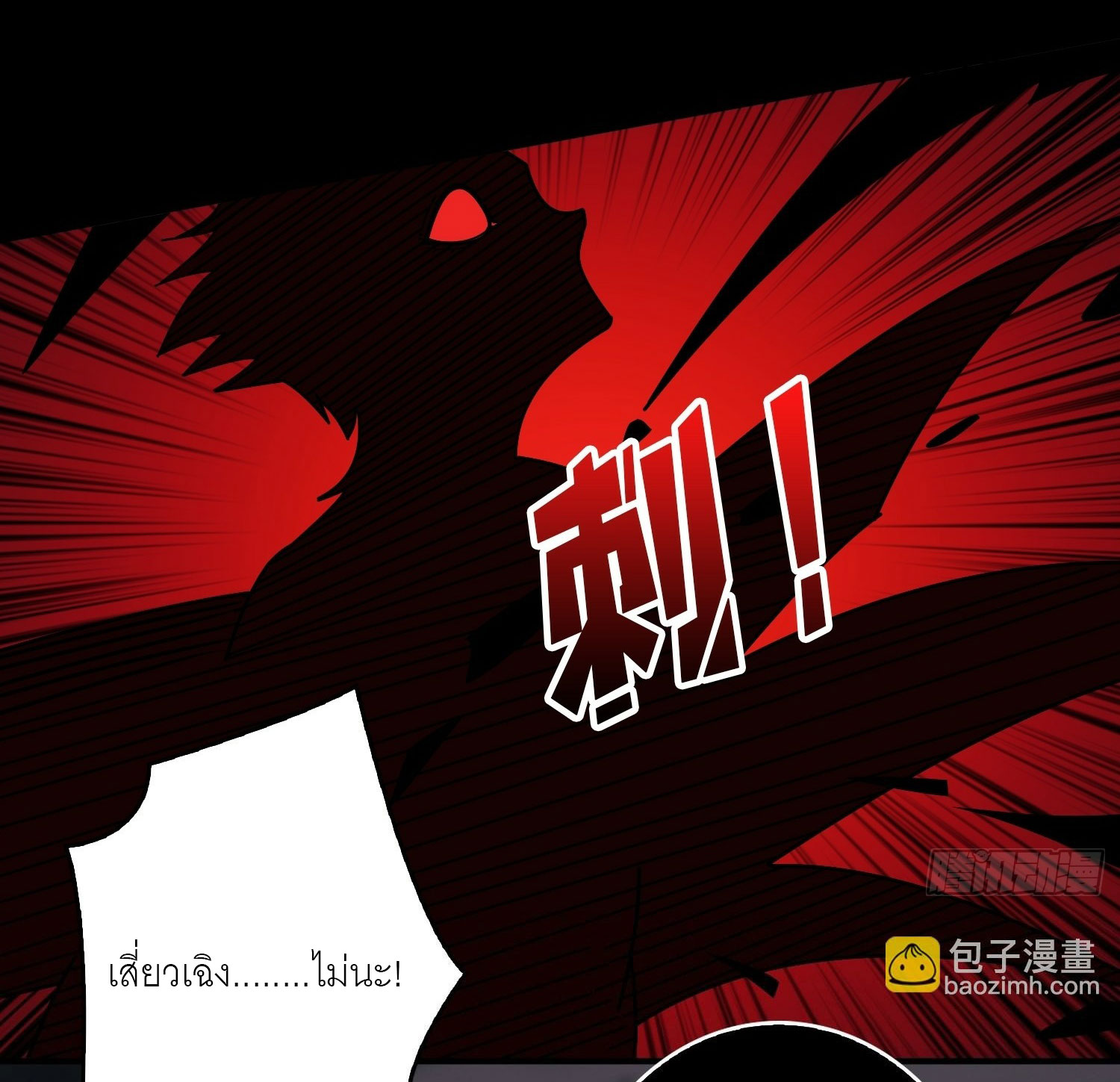 (ชนจีน) IT STARTS WITH A KINGPIN ACCOUNT - จุติจอมราชัน ตอนที่ 430 หน้า 18