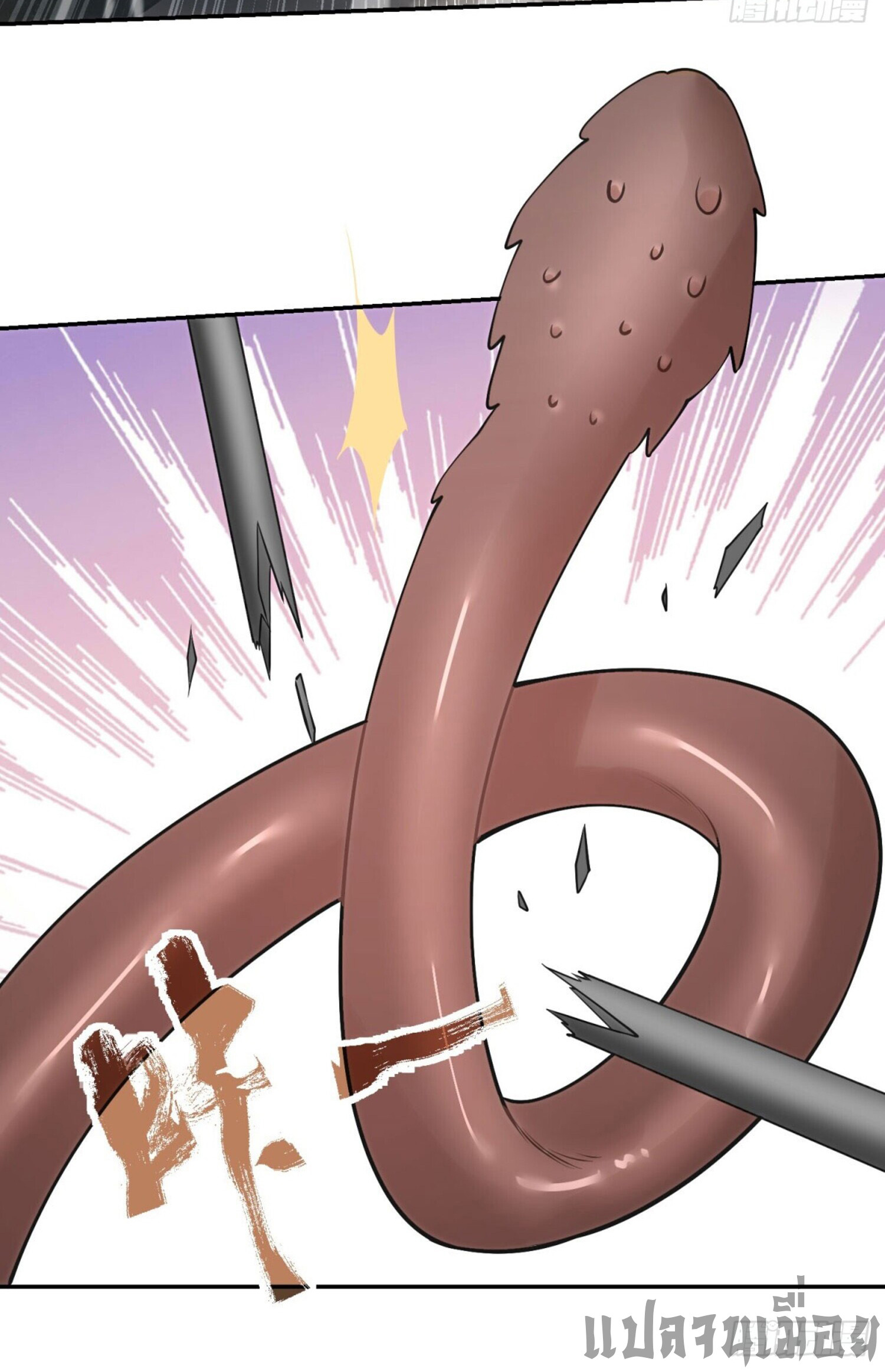 รีเซ็ทชีวิต กลับขึ้นมาจัดระเบียบโลก ตอนที่ 3 หน้า 36