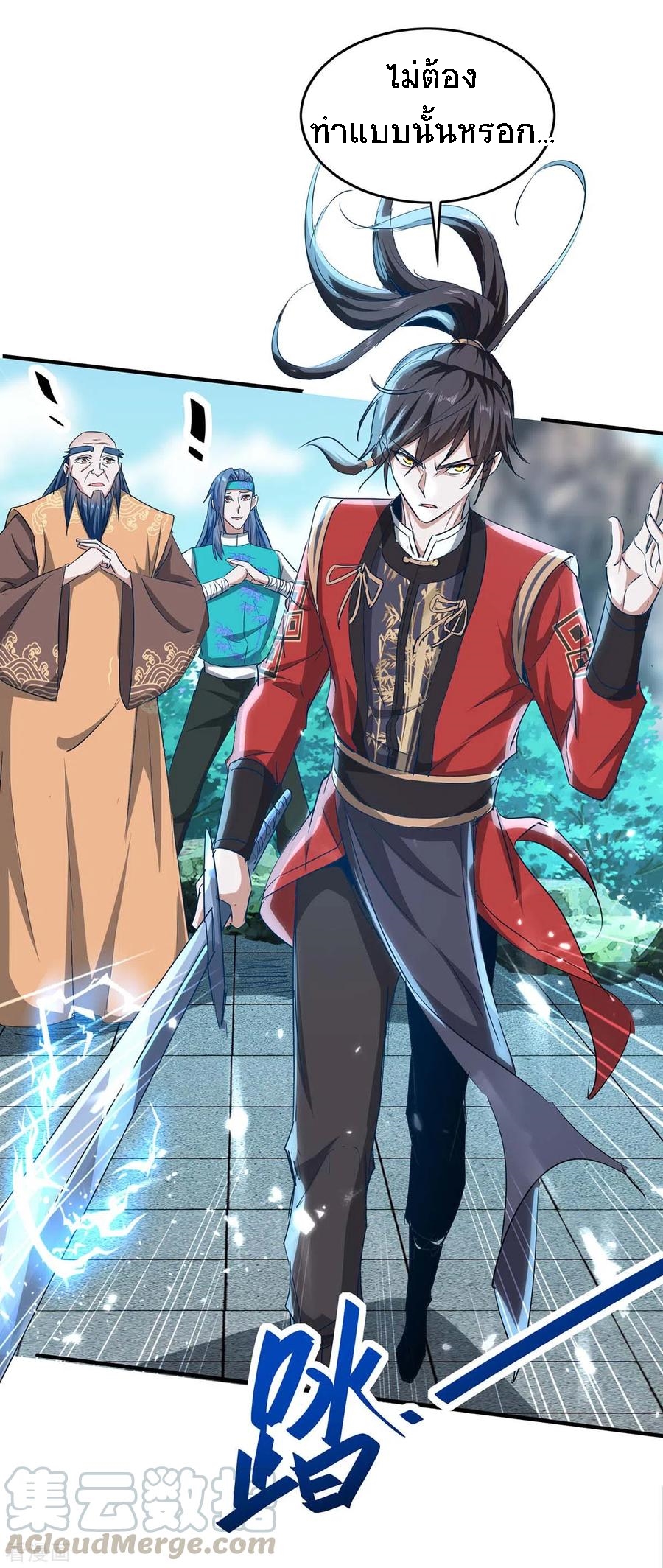 การกลับมาของจักพรรดิ์ ตอนที่ 183 หน้า 14