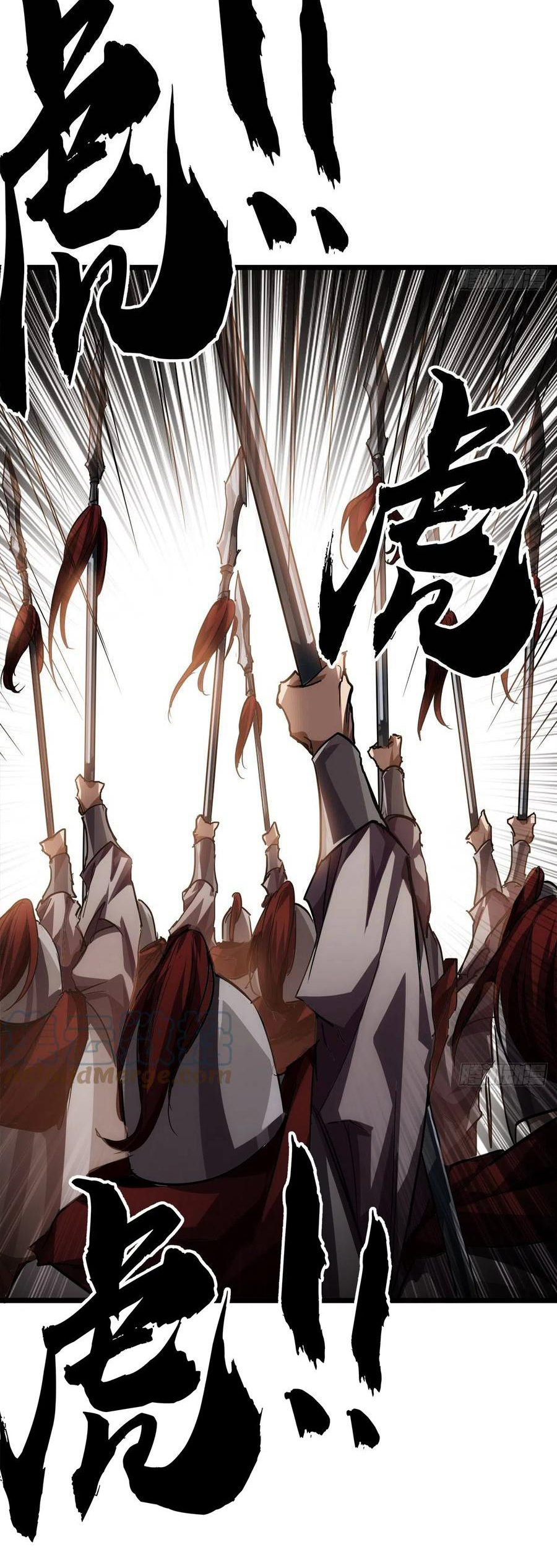Demon Emperor ตอนที่ 38 หน้า 21