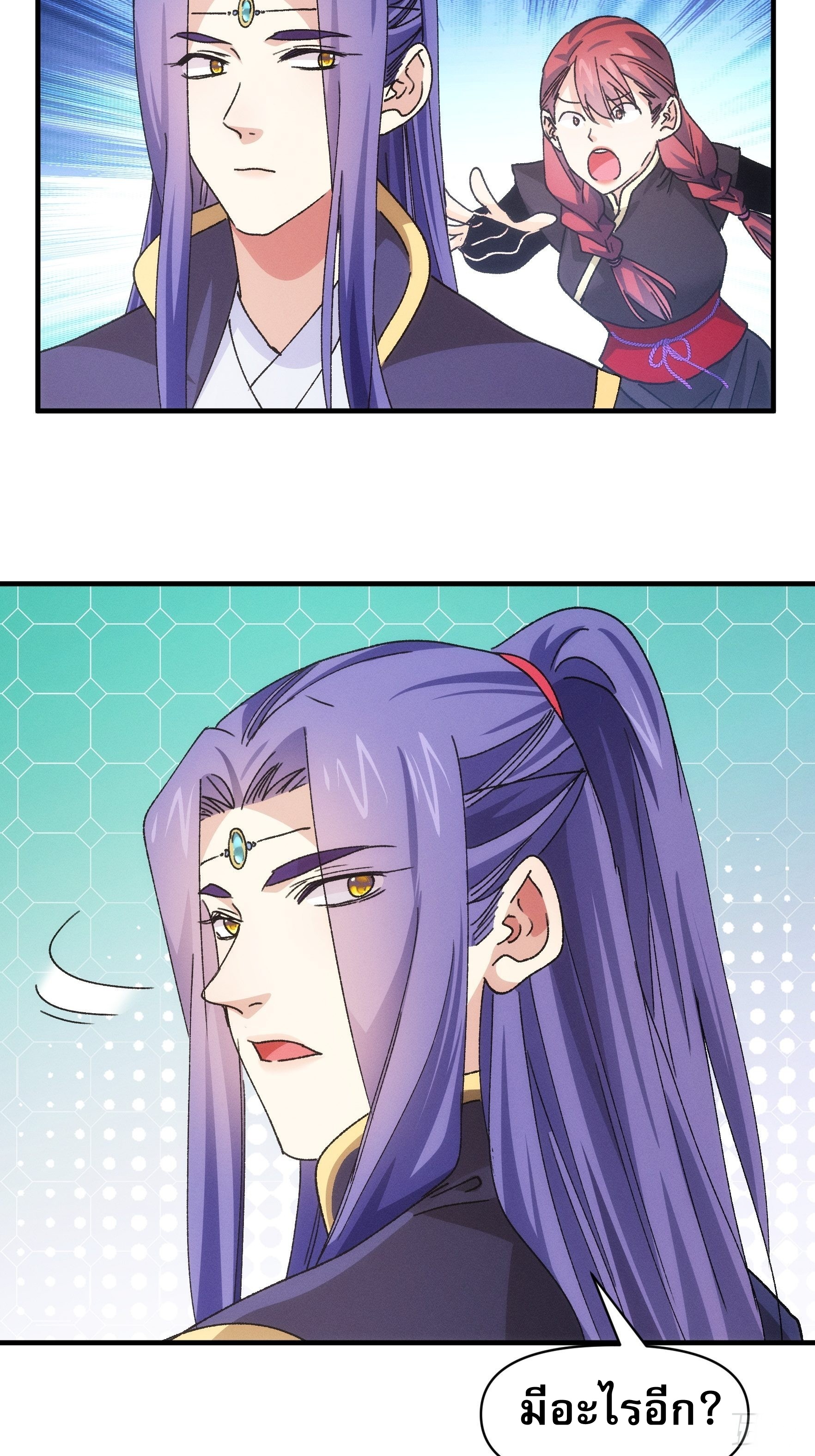 ข้าจะกำหนดชะตาตัวเอง ทันจีน ตอนที่ 93 หน้า 24