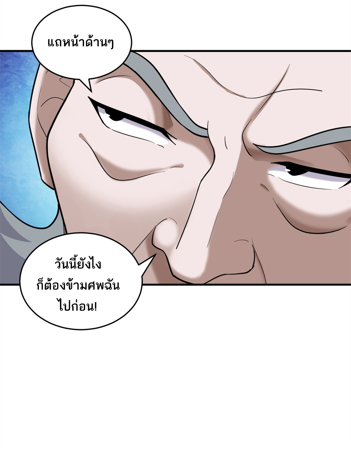 โคตรเทพร้านสัตว์อสูร ตอนที่ 132 หน้า 19