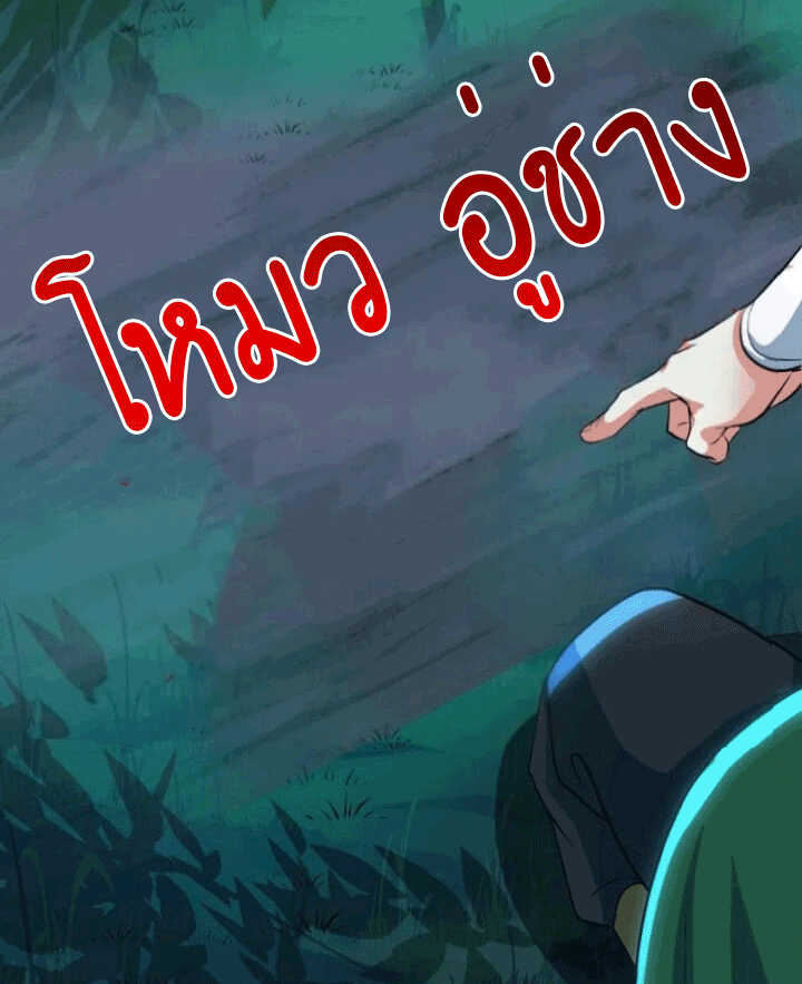 One Step Toward Freedom ตอนที่ 128 หน้า 22