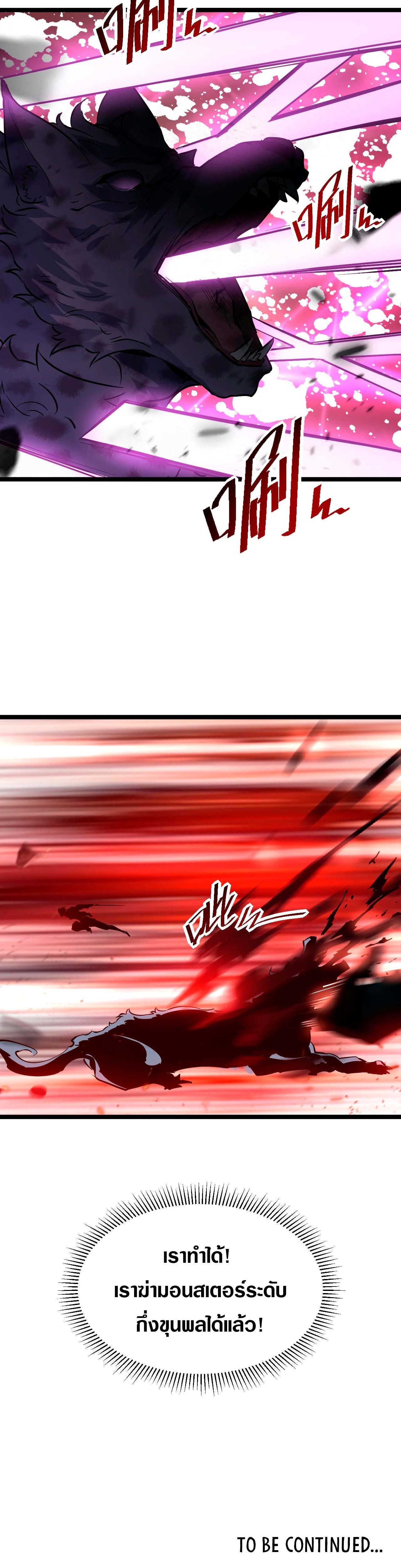 Rise From The Rubble |  เศษซากวันสิ้นโลก ตอนที่ 46 หน้า 20