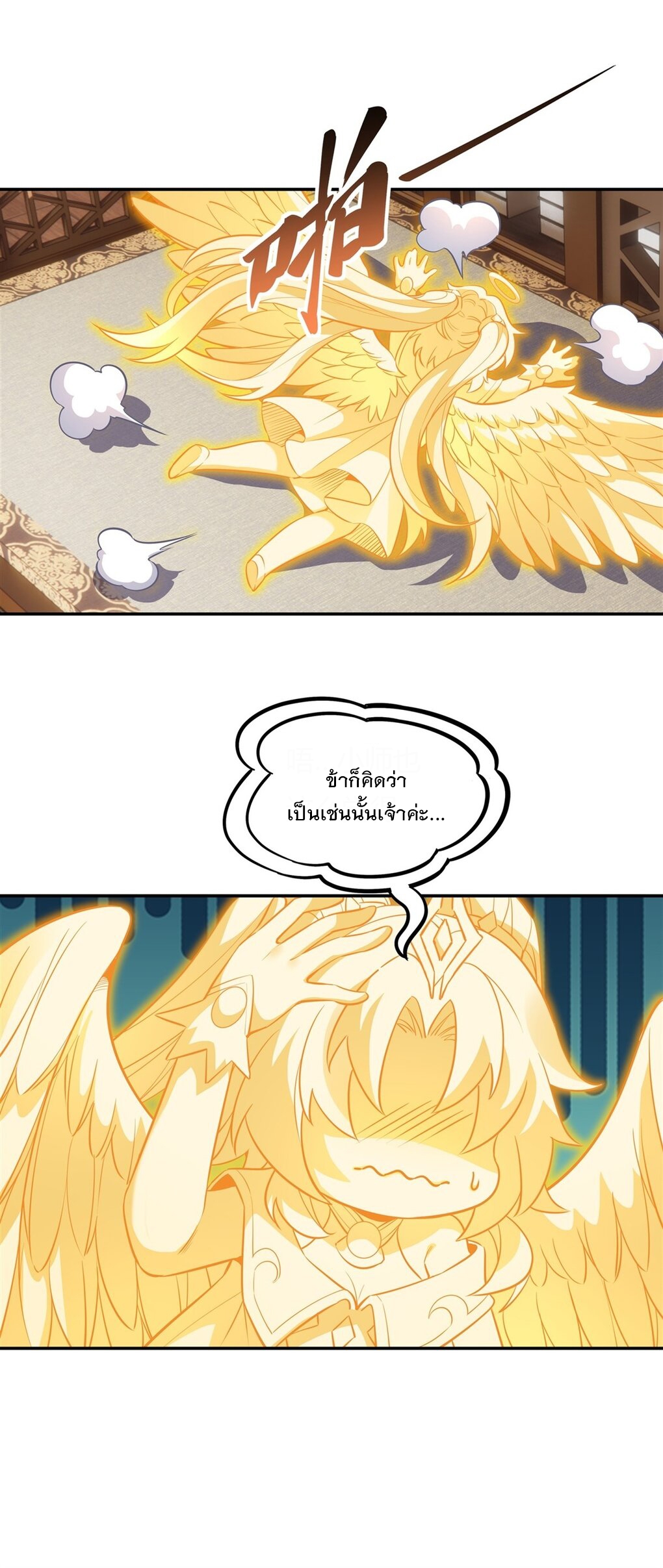 ศิษย์ของข้าล้วนมีอนาคตที่ยิ่งใหญ่ (ชนจีน) ตอนที่ 72 หน้า 12