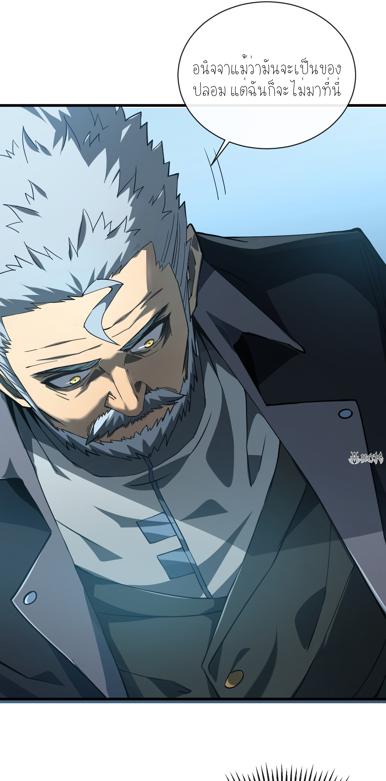 เจ้าแห่งกงล้อแห่งโชคชะตา ตอนที่ 7 หน้า 31