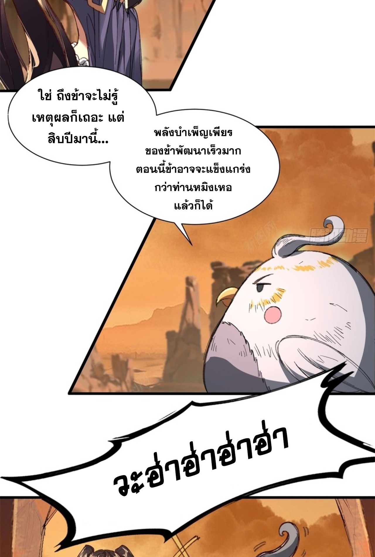 อยู่ๆก็มีลูกสาวบุญธรรมเป็นจอมมารซะงั้น ตอนที่ 2 หน้า 35