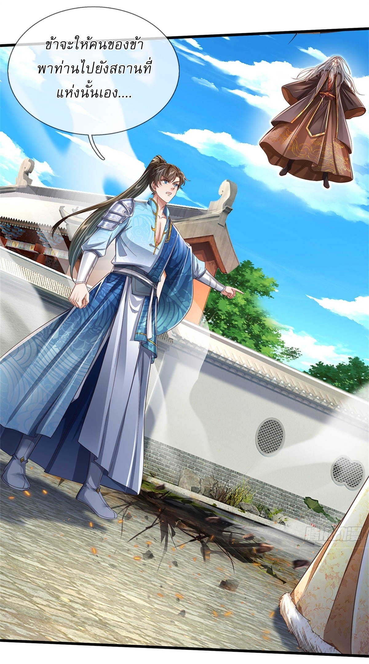 I Can Change The Timeline of Everything เกิดใหม่ในต่างโลก พร้อมระบบโกงเวลาสุดเกรียน ตอนที่ 57 หน้า 25