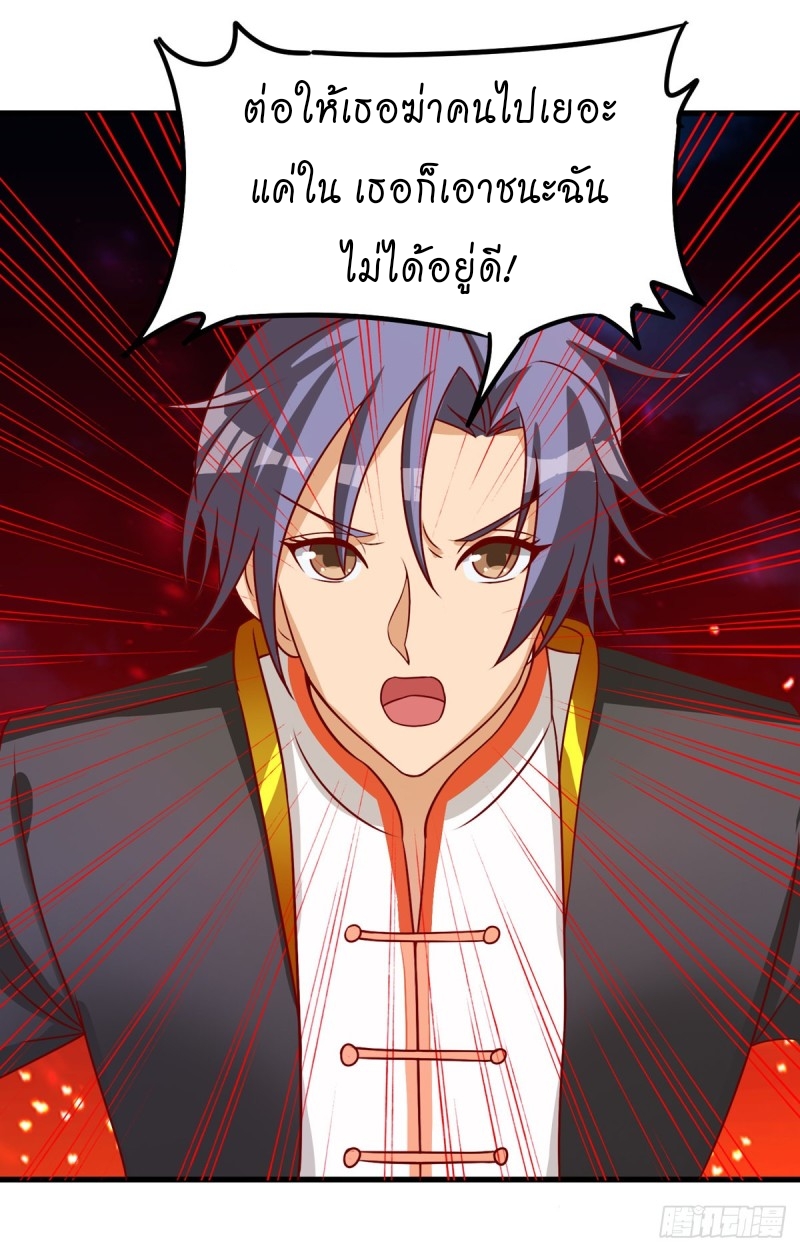 super genius doctor ตอนที่ 37 หน้า 25