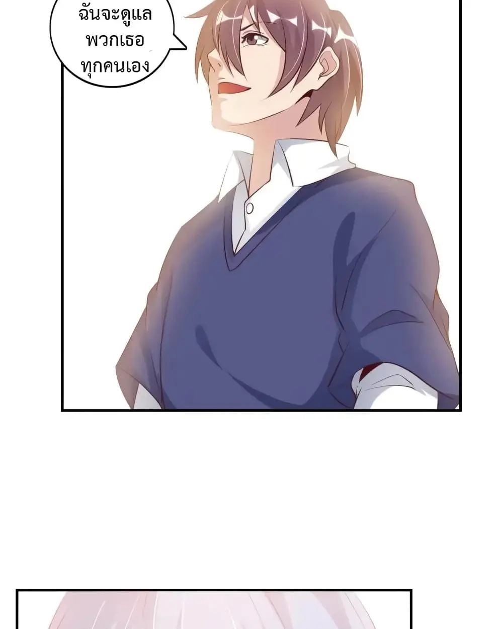 ฉันเป็นอัจฉริยะที่ไม่มีใครเอาชนะได้ ตอนที่ 21 หน้า 54