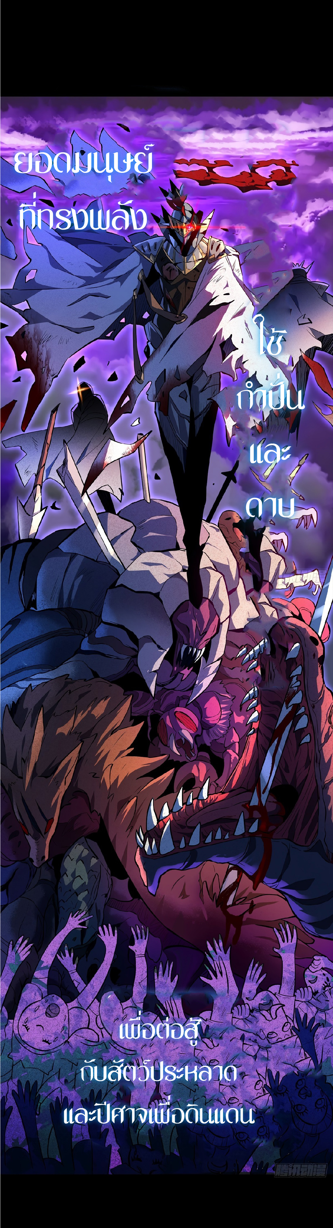 The People On Earth Are Too Ferocious ตอนที่ 1 หน้า 3