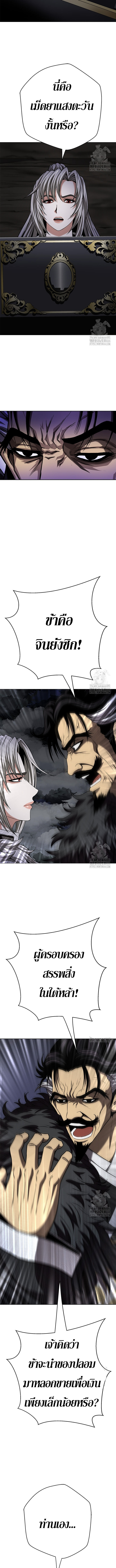 Invincible Territory ตอนที่ 40 หน้า 15