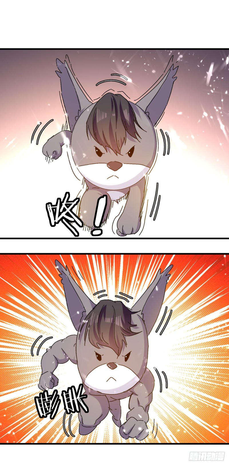 [จบ] ระบบบ้าคลั่ง ตอนที่ 48 หน้า 5