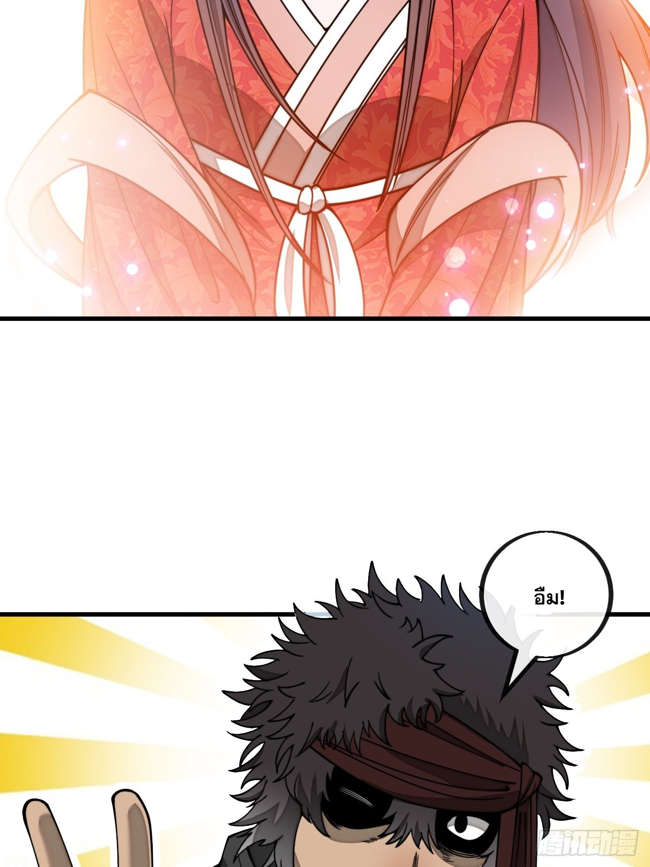 บุรุษที่มีโชค คงไม่ใช่ข้าแล้วแหละ ตอนที่ 111 หน้า 34
