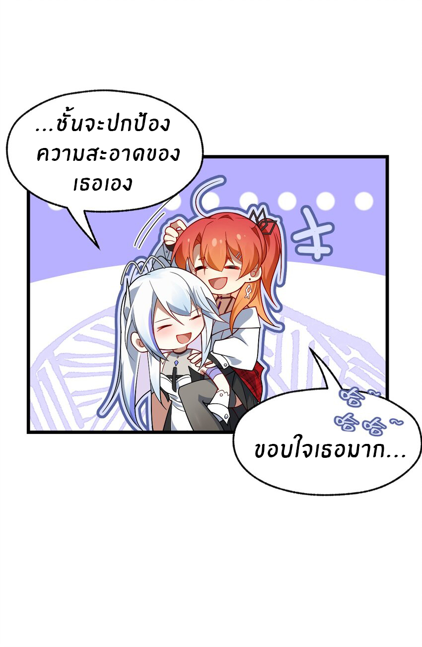 Purifying the world begins with bathing ตอนที่ 5 หน้า 6
