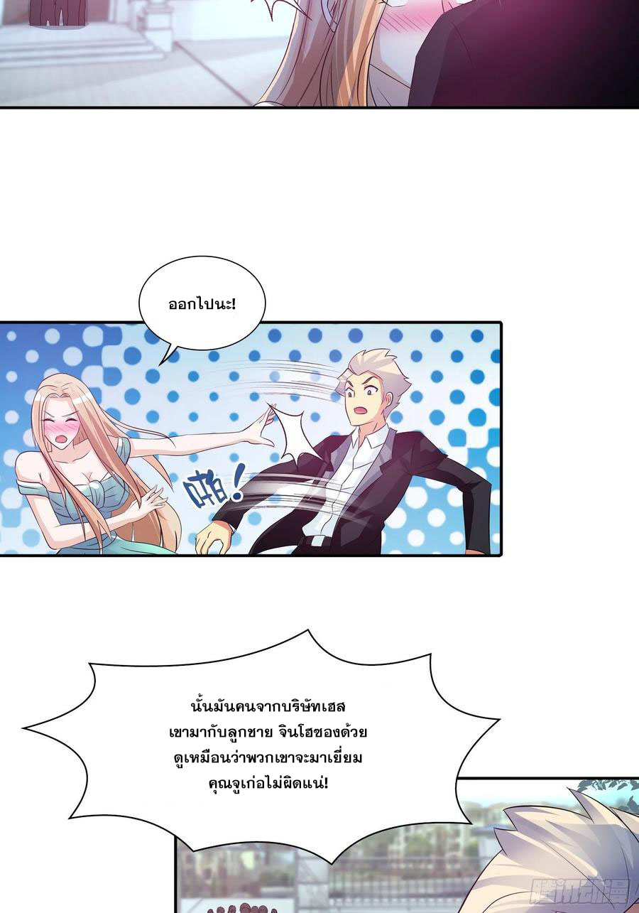 ฉันนี้แหละ คือเทพหมอที่แท้จริง ตอนที่ 79 หน้า 2