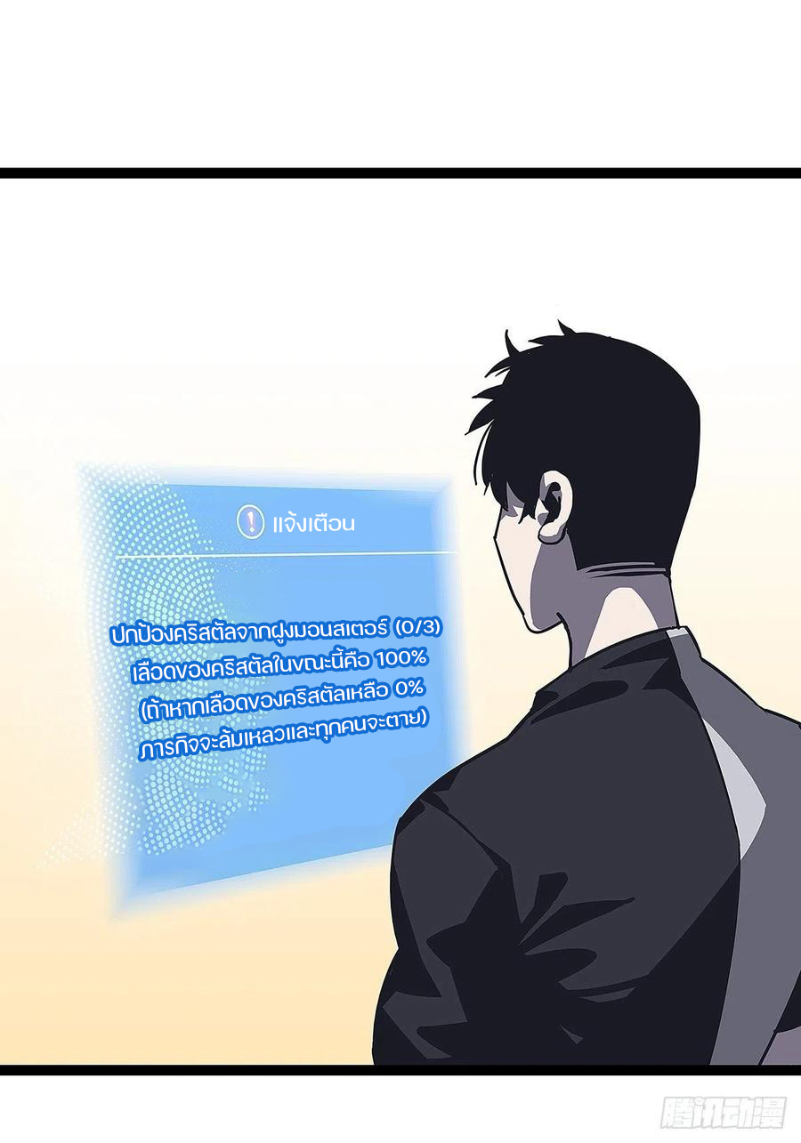 It all starts with playing game seriously ตอนที่ 11 หน้า 22