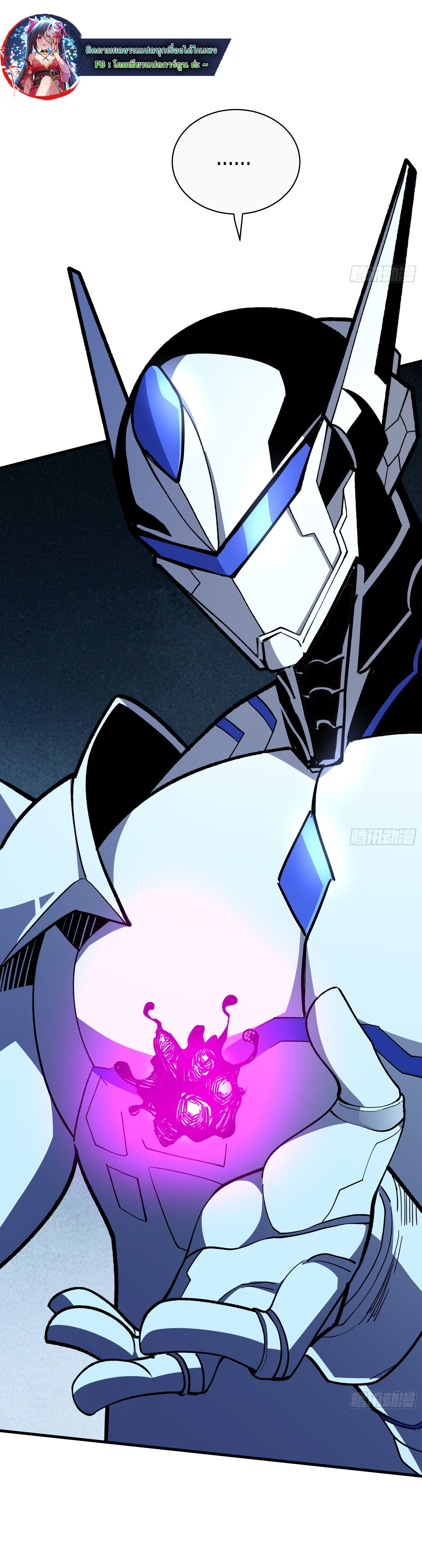อวตารของผมกำลังกลายเป็นลาสบอส (My Avatars Are Becoming the Final Boss) ตอนที่ 5 หน้า 15