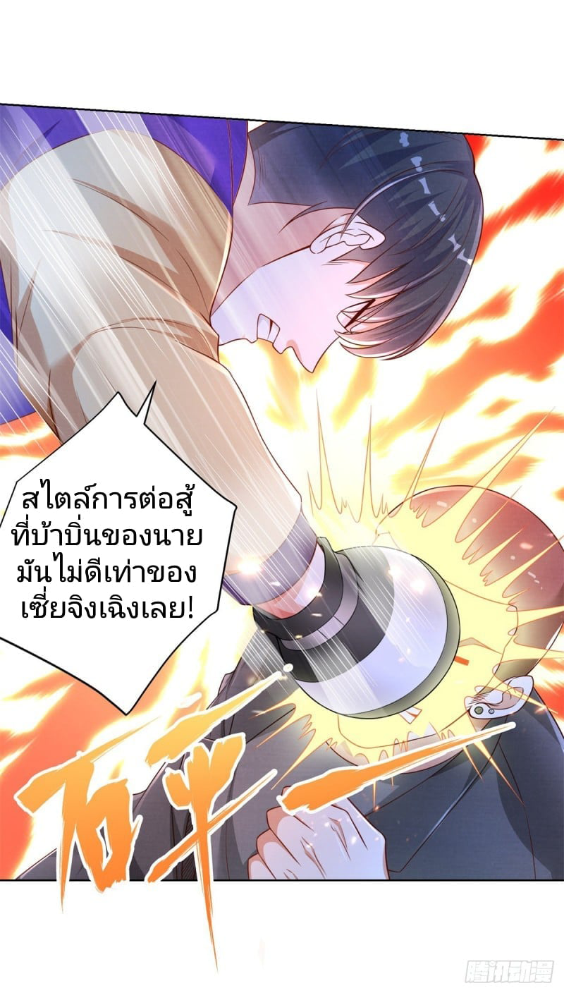 การกลับมาของราชาอมตะ ตอนที่ 11 หน้า 5