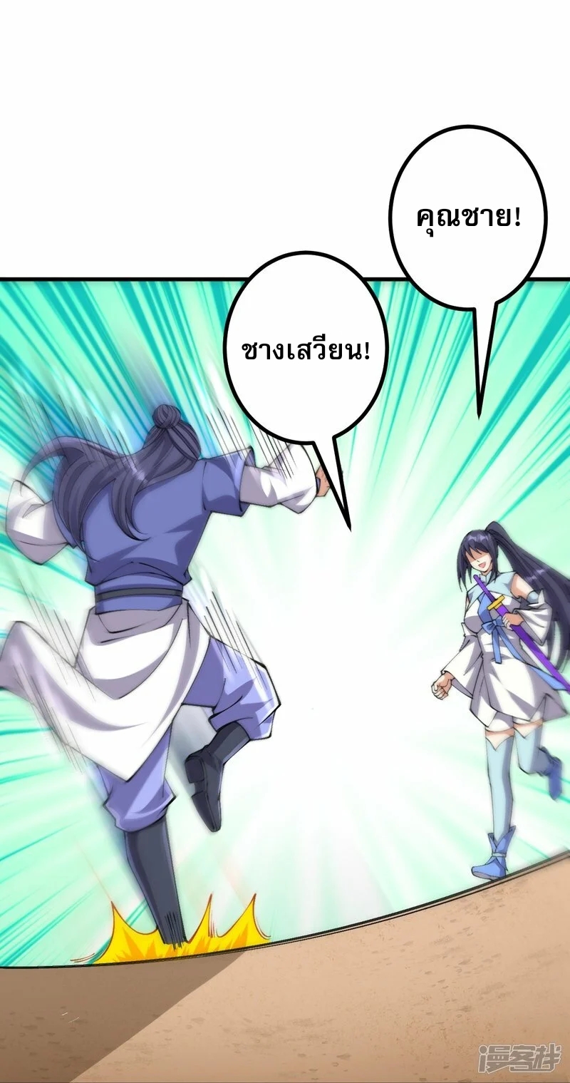 ผู้ขัดเกลาร่างกายที่แข็งแกร่งที่สุดในประวัติศาสตร์ ตอนที่ 164 หน้า 29