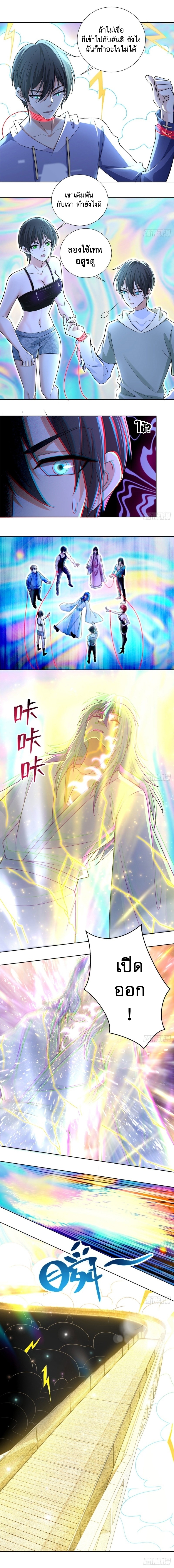 บุรุษไปรษณีย์ไม่จำกัด ตอนที่ 219 หน้า 7