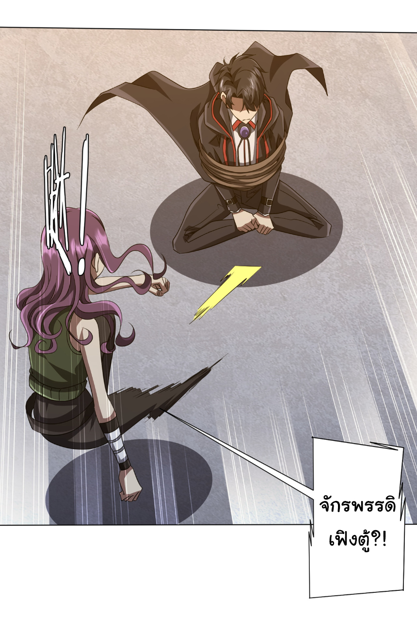 Start with trillions of coins ตอนที่ 166 หน้า 40