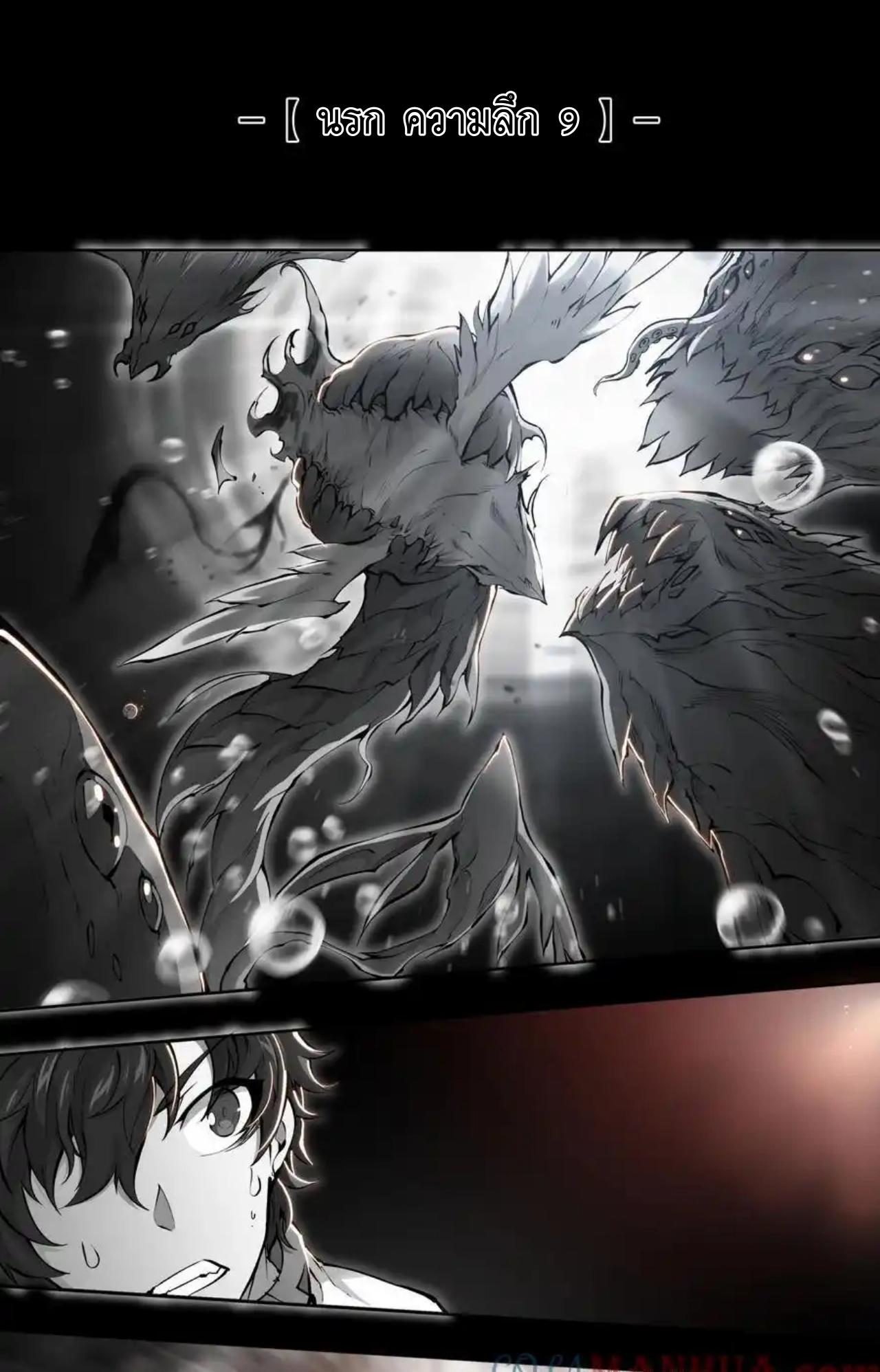 Apocalypse Forecast ตอนที่ 111 หน้า 35