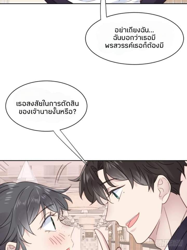 MakeUp Queen ตอนที่ 11 หน้า 59