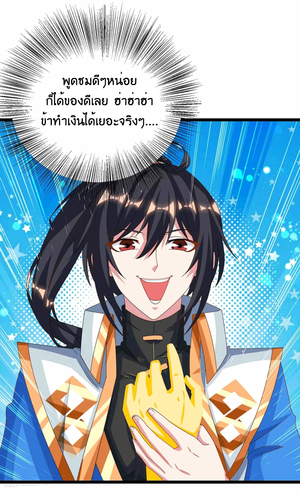 One Step Toward Freedom ตอนที่ 263 หน้า 20
