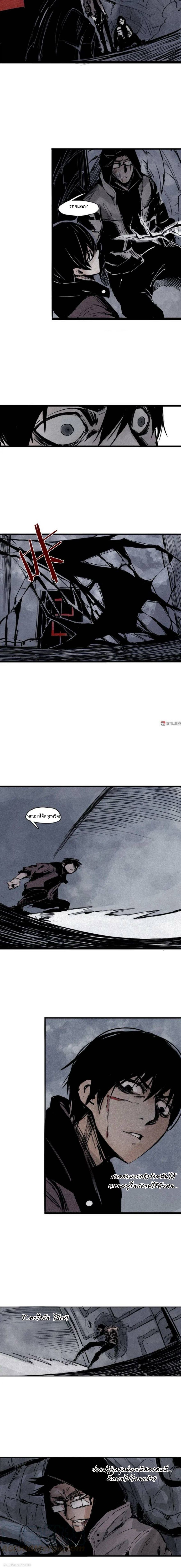 หน้ากากแห่งความจริง ตอนที่ 60 หน้า 2