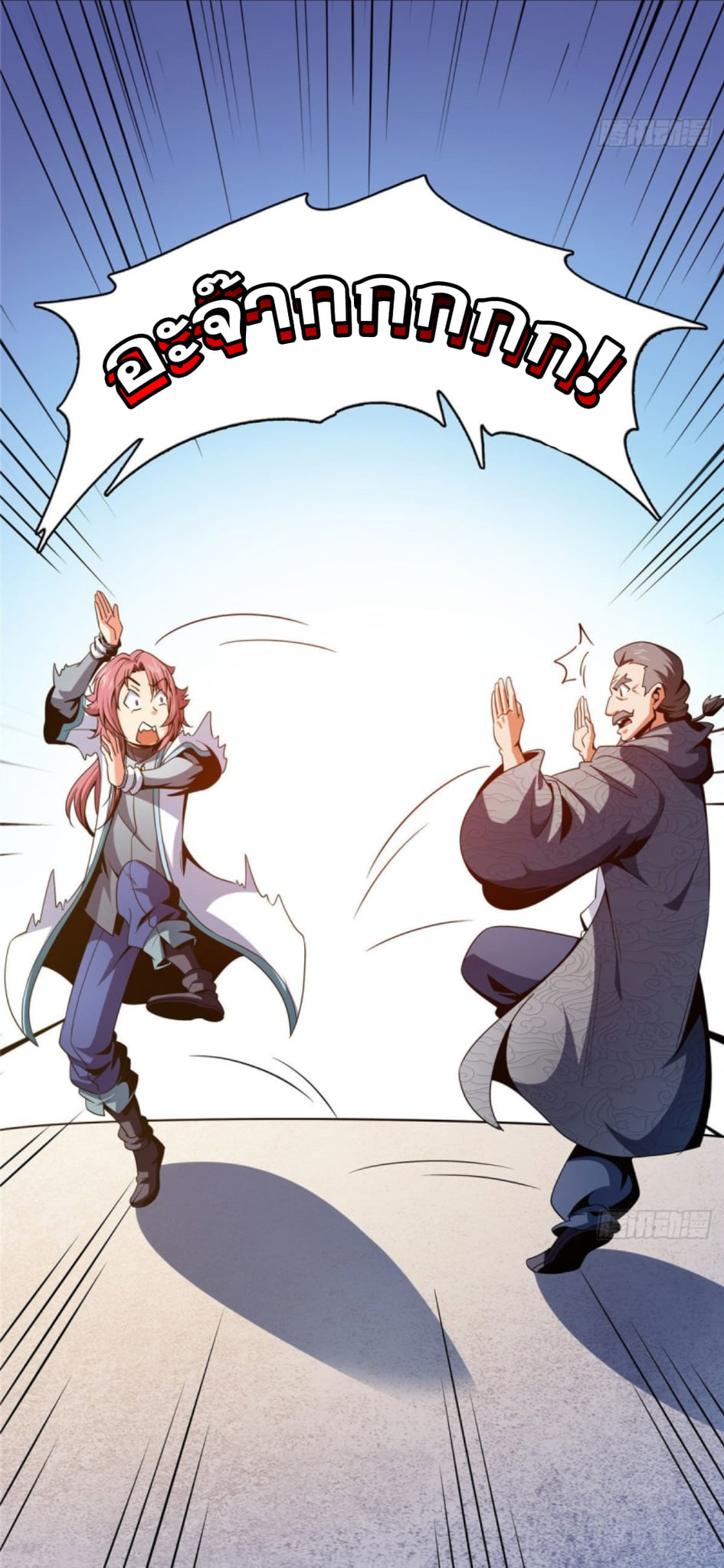 Library Of Heaven's Path ตอนที่ 95 หน้า 15