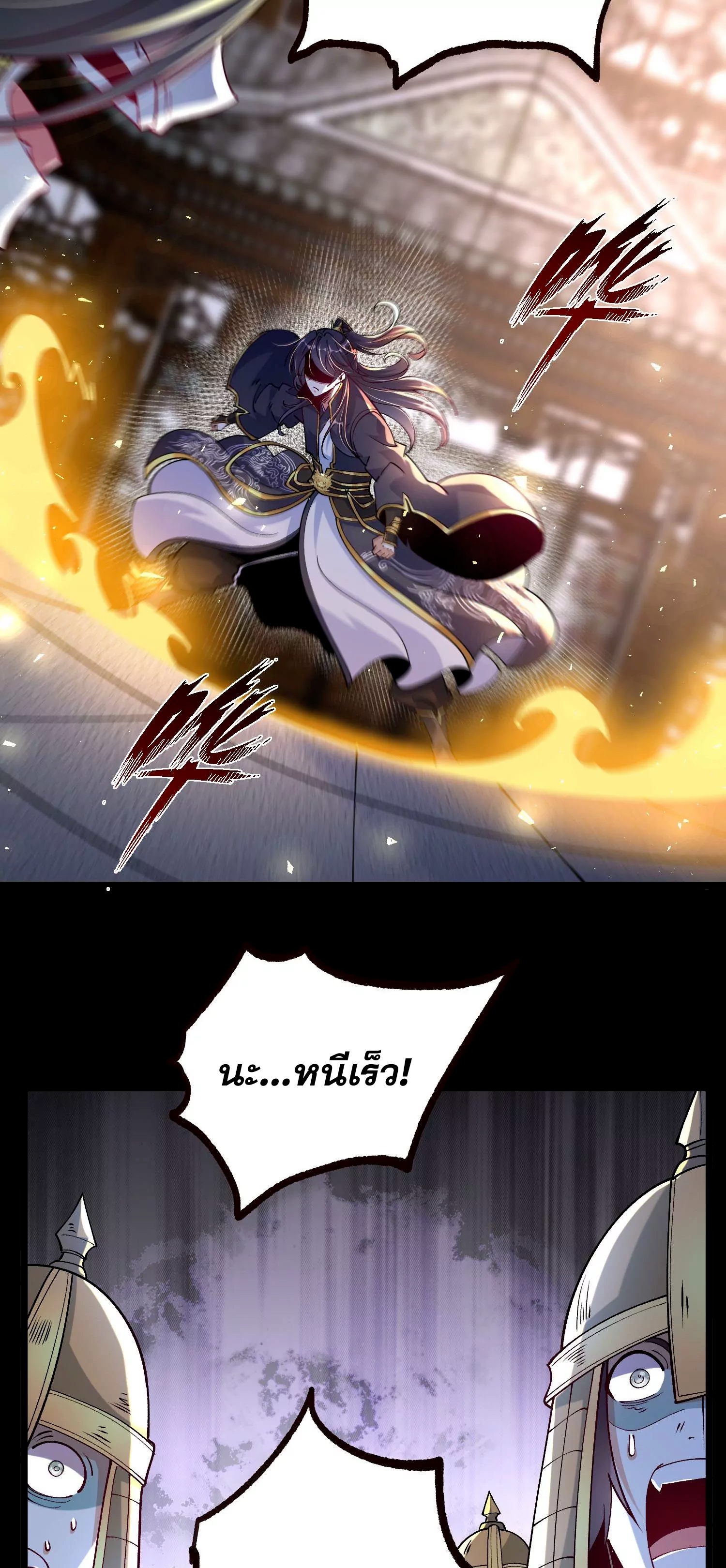 ท้าทายดินแดนพระเจ้า ตอนที่ 19 หน้า 16