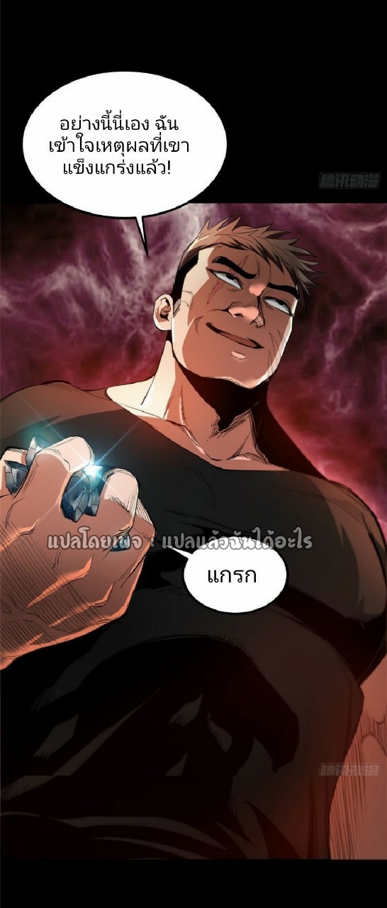 รูเล็ตเวิลด์ สุ่มไอเทมเอาชีวิตรอด ตอนที่ 29 หน้า 48