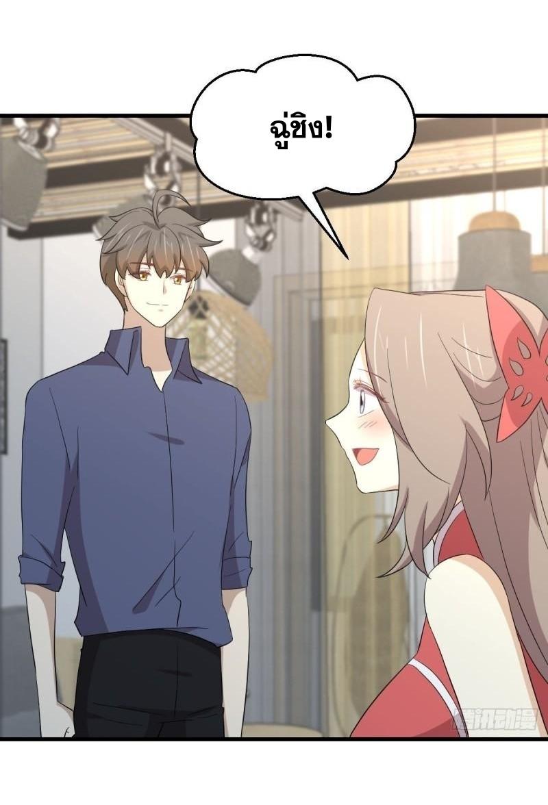 Immortal Swordsman in The Reverse World ข้าเซียนกระบี่ไม่เกาะสตรี ตอนที่ 350 หน้า 35