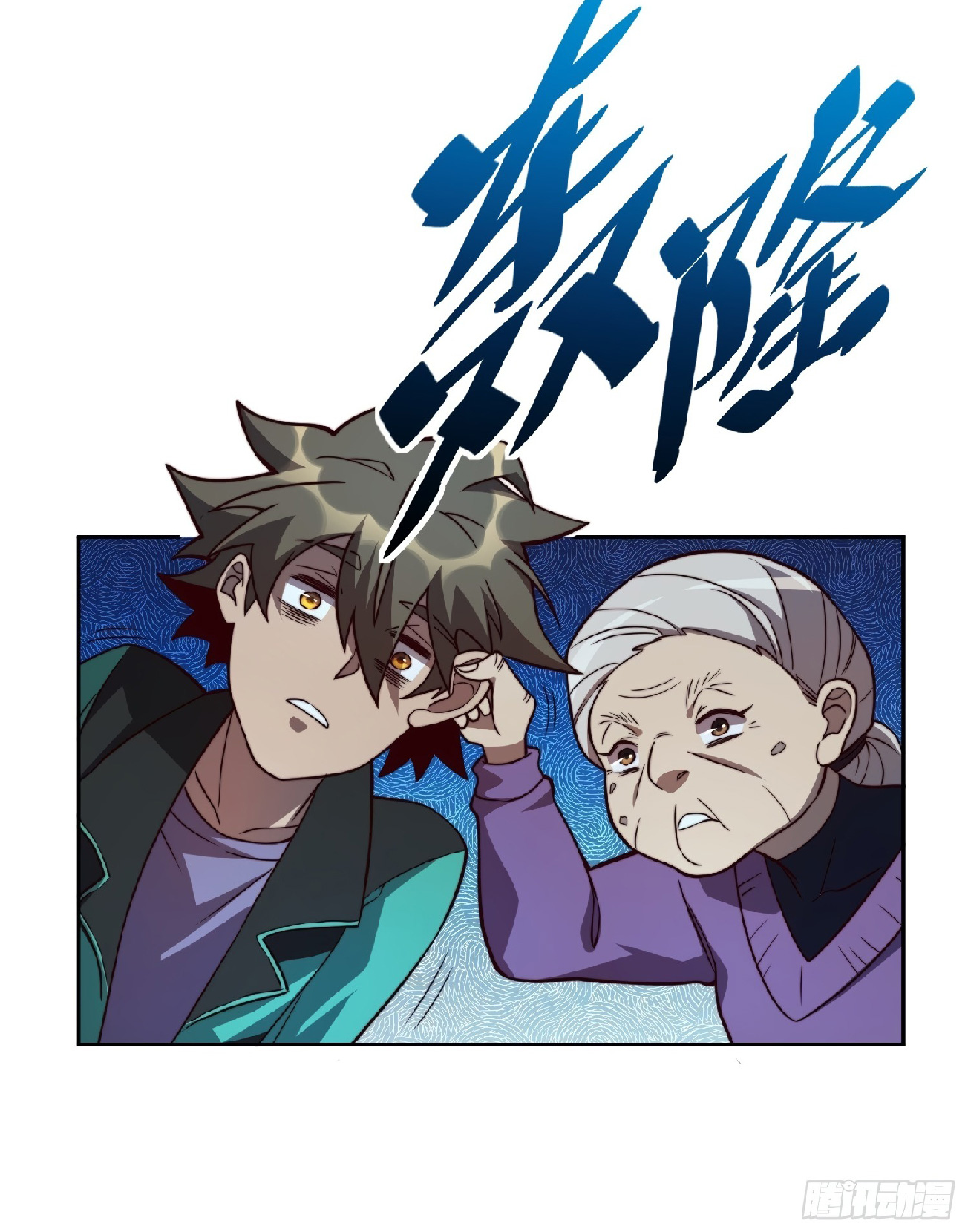 The People On Earth Are Too Ferocious ตอนที่ 9 หน้า 9