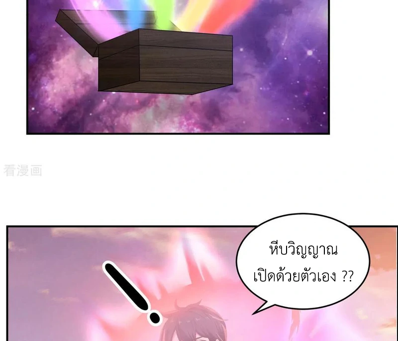 Chaos Alchemist (วิบัติการณ์เทพเซียนโอสถ) ตอนที่ 108 หน้า 9