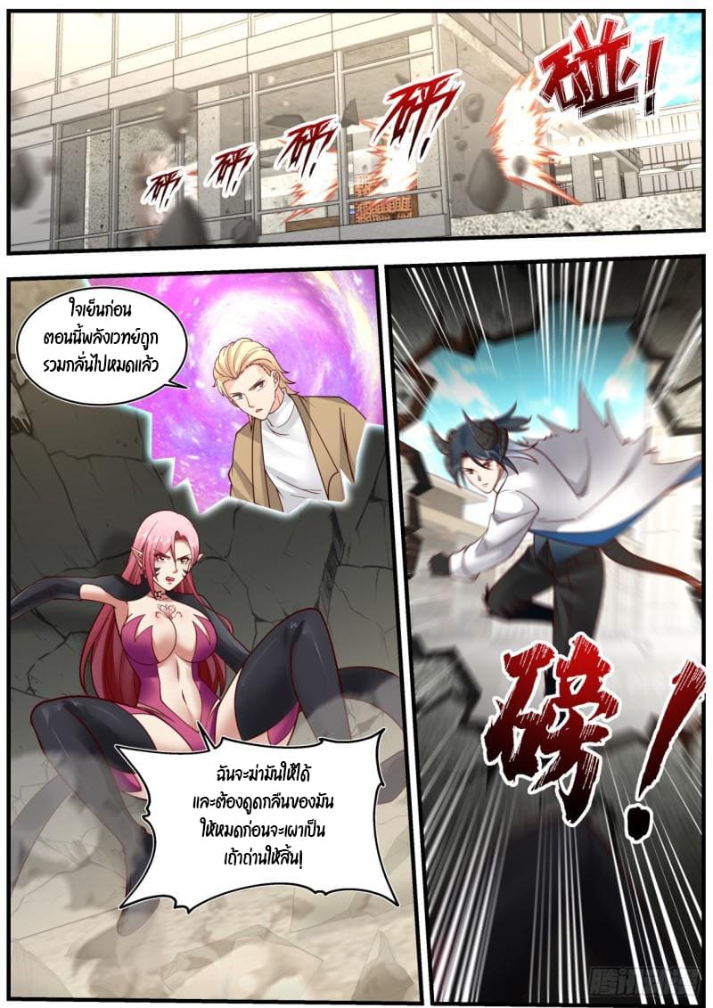 เปิดกรุสู่เทพมาร [จีนตัดจบ] ตอนที่ 40 หน้า 6