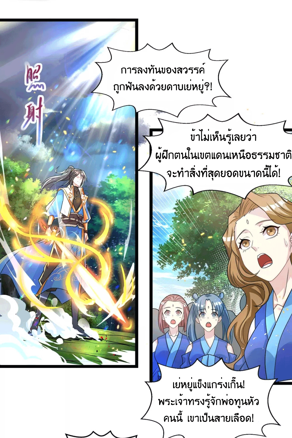 One Step Toward Freedom ตอนที่ 248 หน้า 15