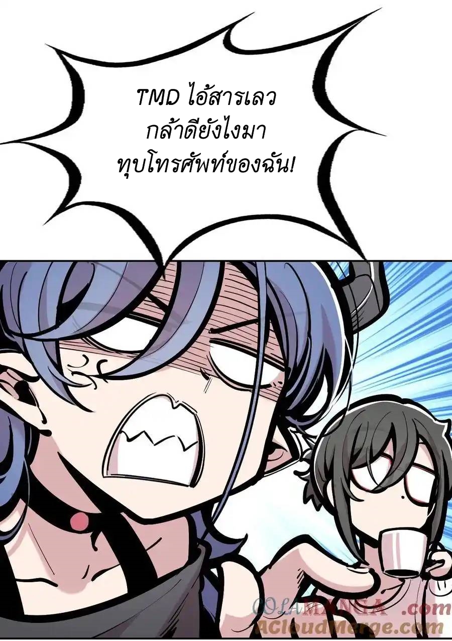 Demon x Angel can't get along! ตอนที่ 128 หน้า 22