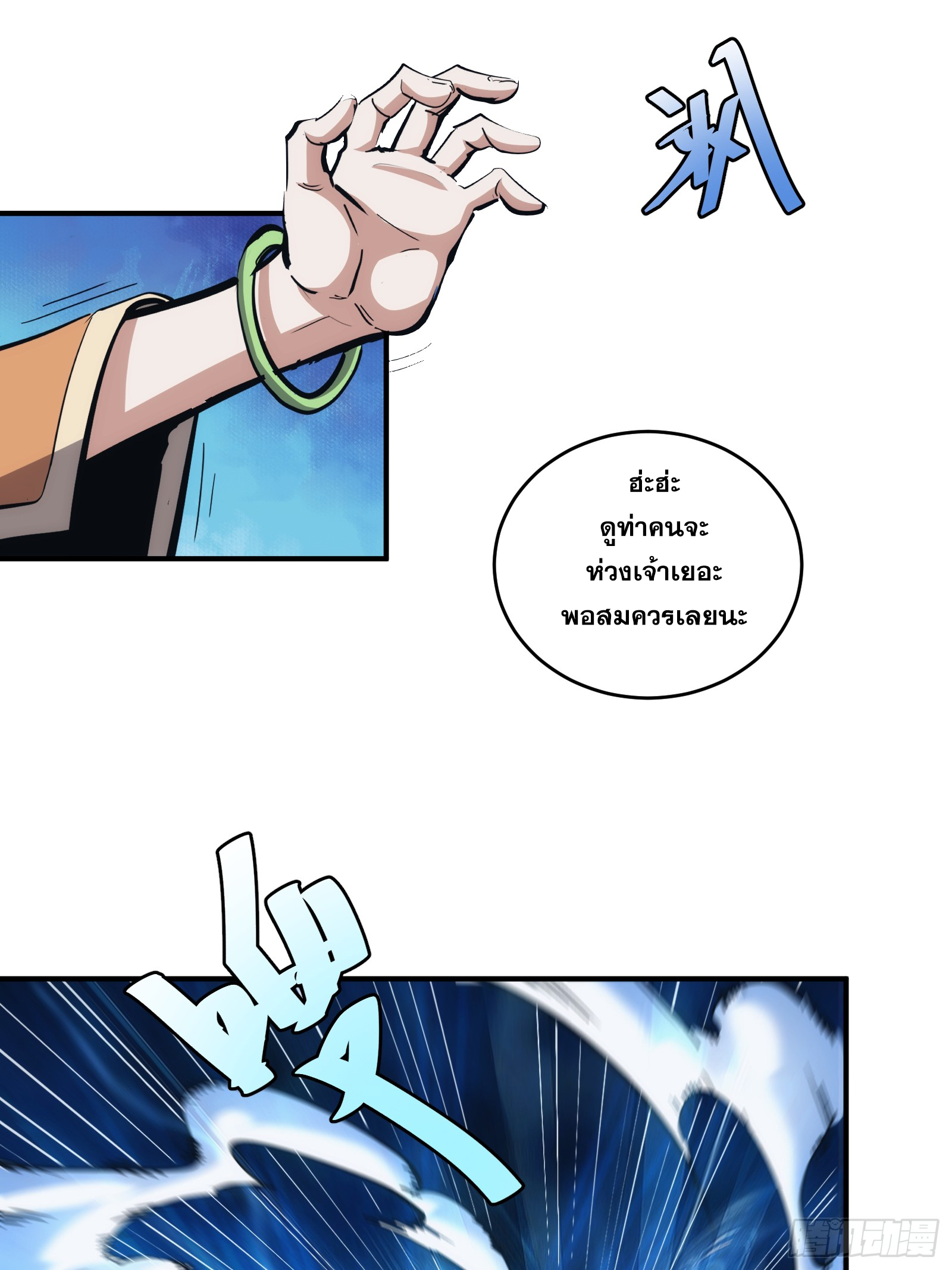 บังคับใจตัวเองก็ไร้เทียมทานได้ ตอนที่ 15 หน้า 33