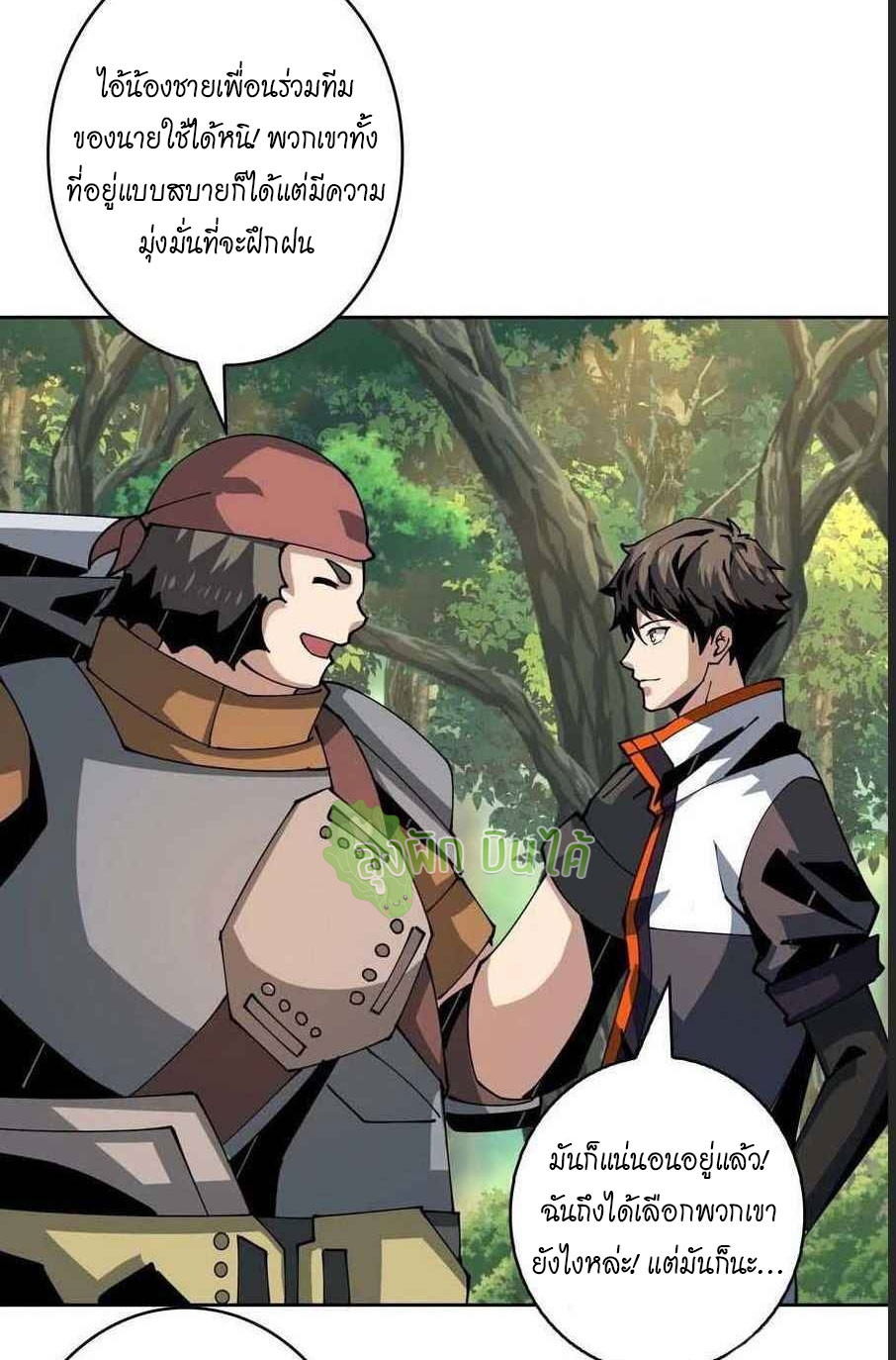 (ชนจีน) IT STARTS WITH A KINGPIN ACCOUNT - จุติจอมราชัน ตอนที่ 100 หน้า 13