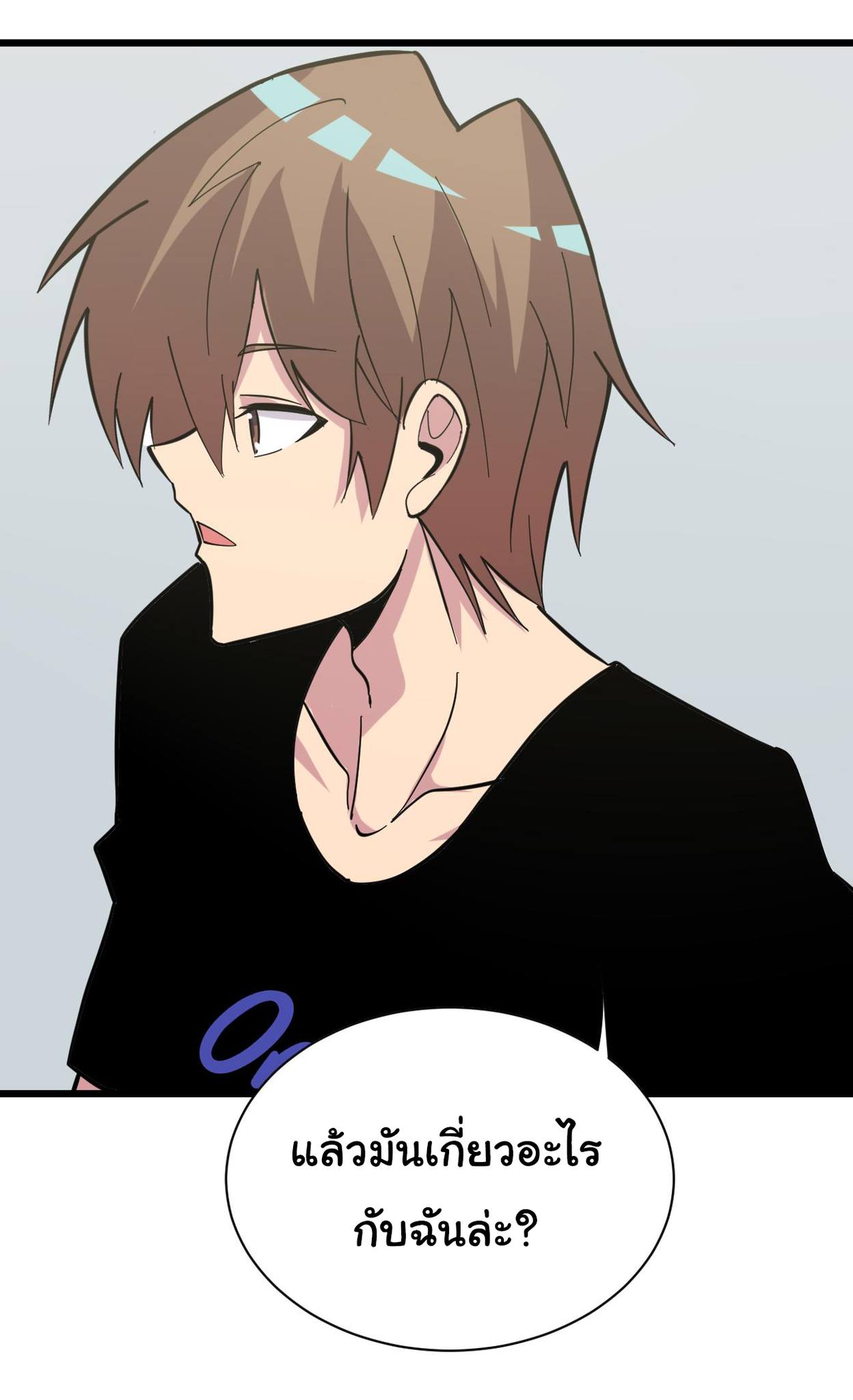 Sanjie Taobao Store ระบบร้านค้าเทพเจ้า ตอนที่ 265 หน้า 3