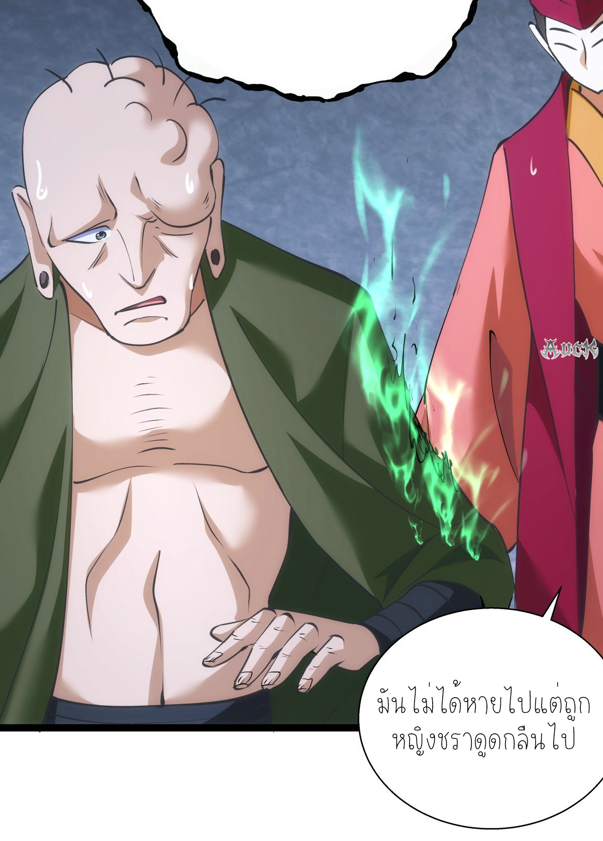 ฉันรับช่วงต่อระบบผู้เล่น ตอนที่ 60 หน้า 53