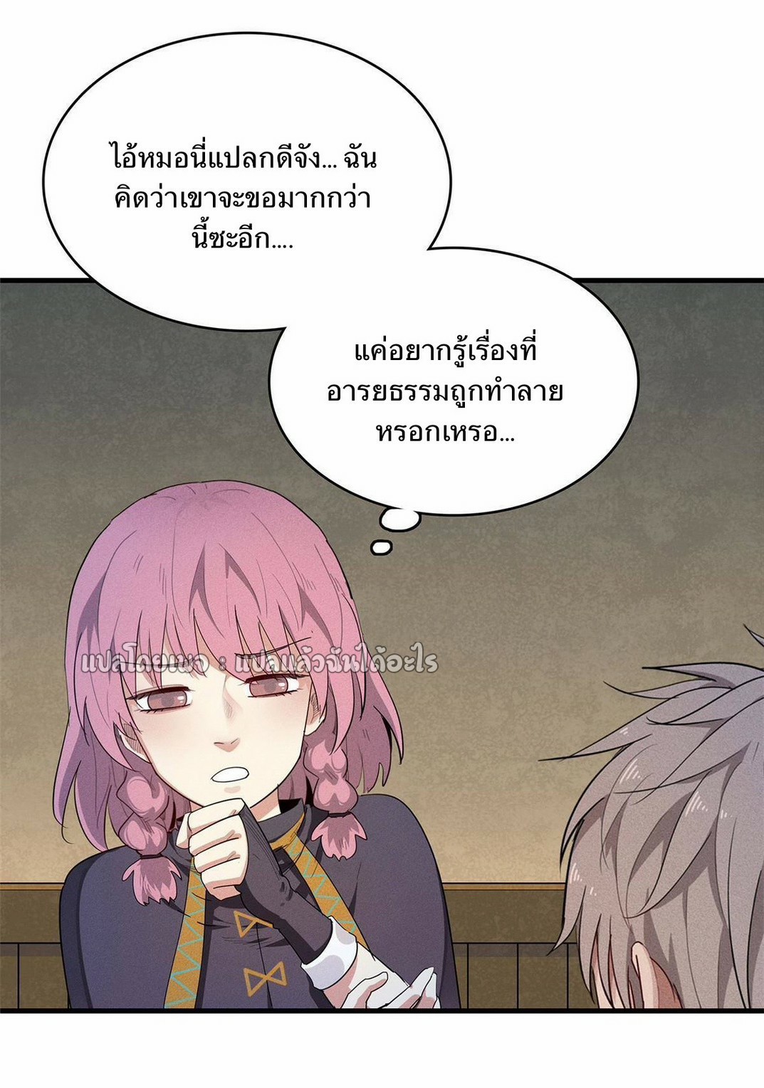 เข้ามาในเกมก็กลายเป็นเทพซะงั้น ตอนที่ 13 หน้า 35